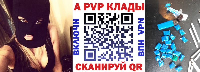 Alpha PVP кристаллы  Свирск 