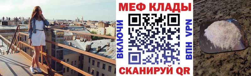 МЕФ VHQ мега как зайти Свирск купить наркоту
